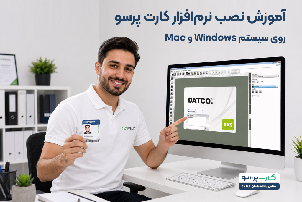 نصب نرم افزار کارت پرسو روی مک و ویندوز