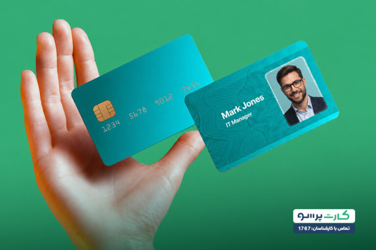 کارت شناسایی pvc چیست