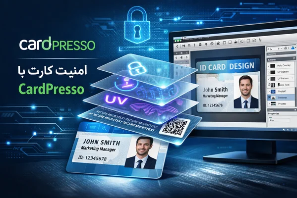 اضافه کردن لایه امنیتی به کارت با نرم‌افزار cardpresso