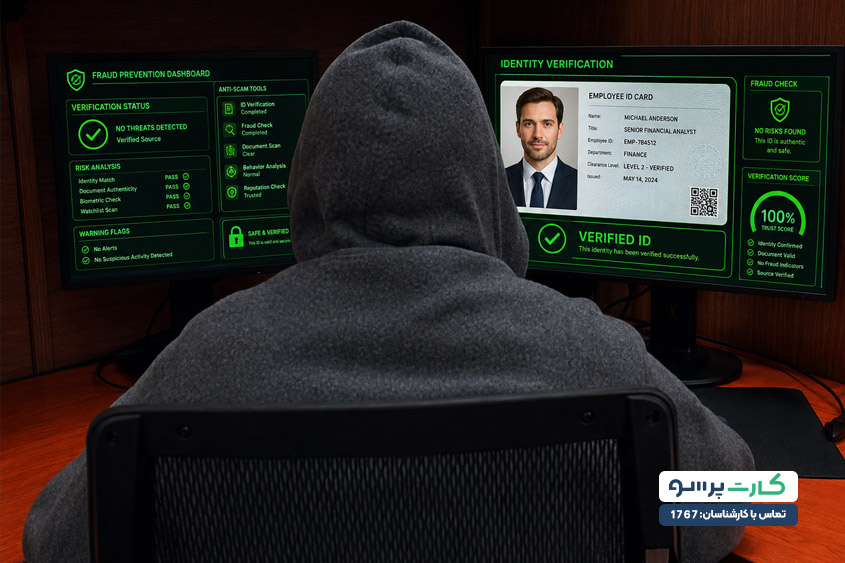 نقش نرم‌افزار صدور کارت در جلوگیری از جعل